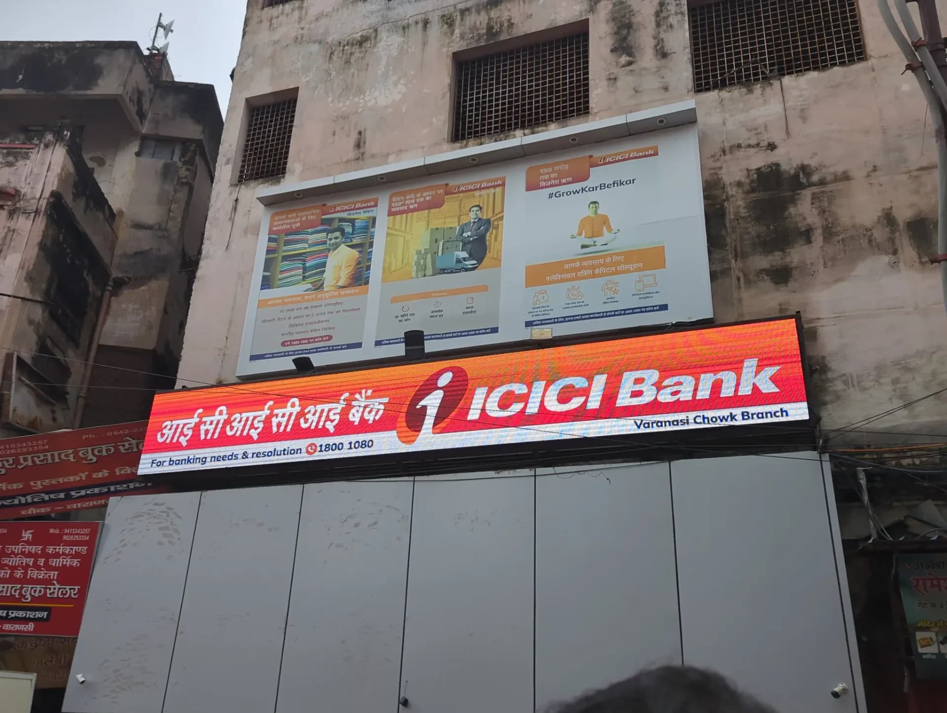 ICICI Bank