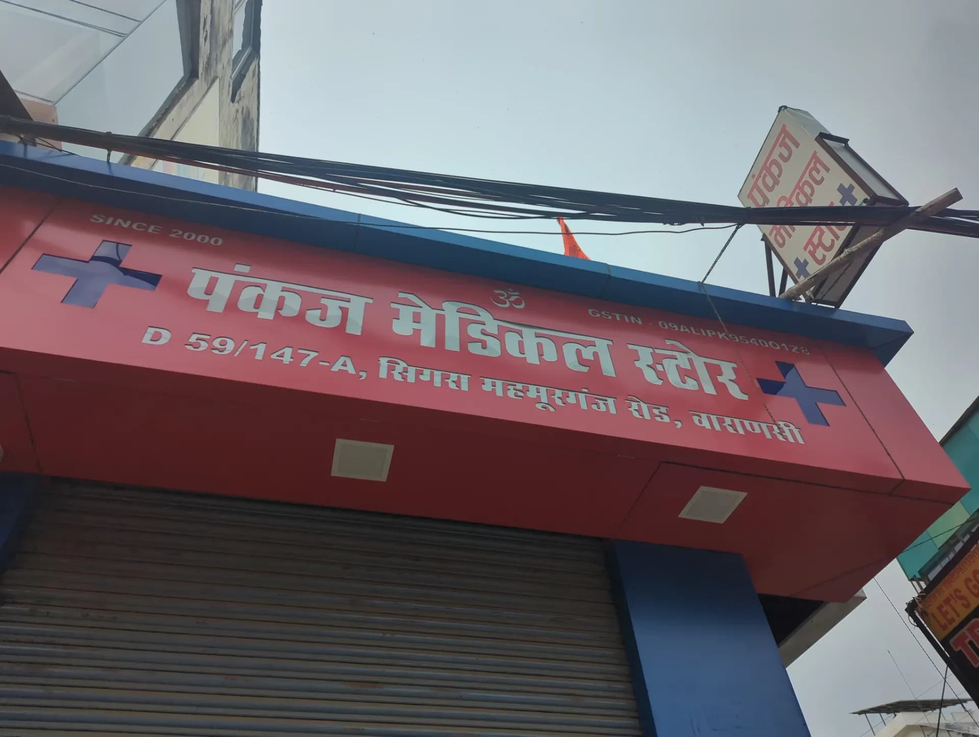 Pankaj Medical Store