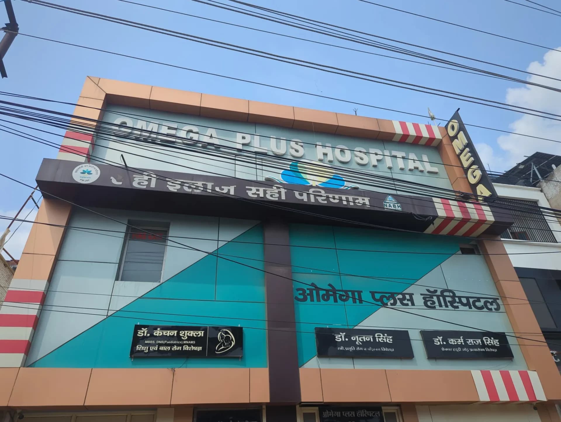 Omega Plus Hospital