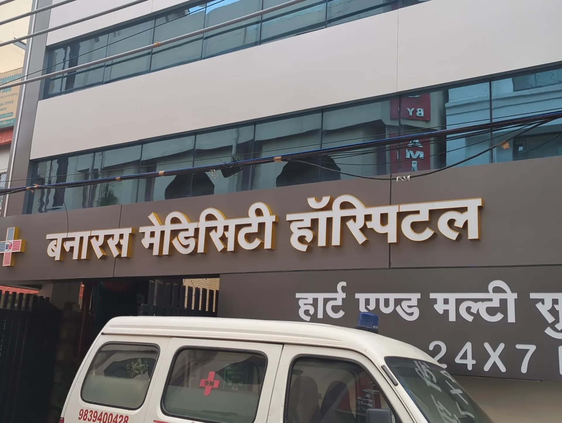 Banaras medicity