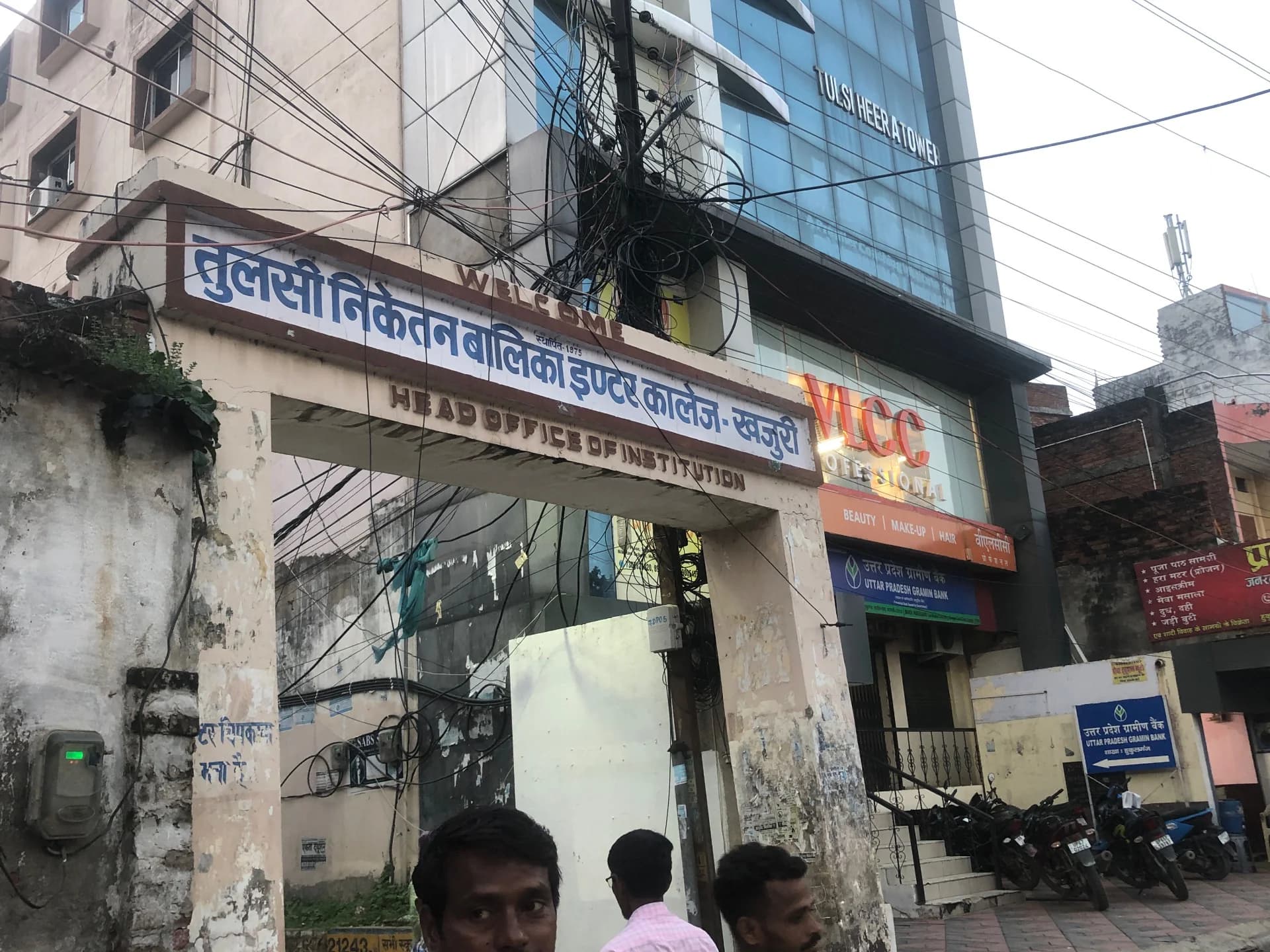 Tulsi Niketan Balika Inter College