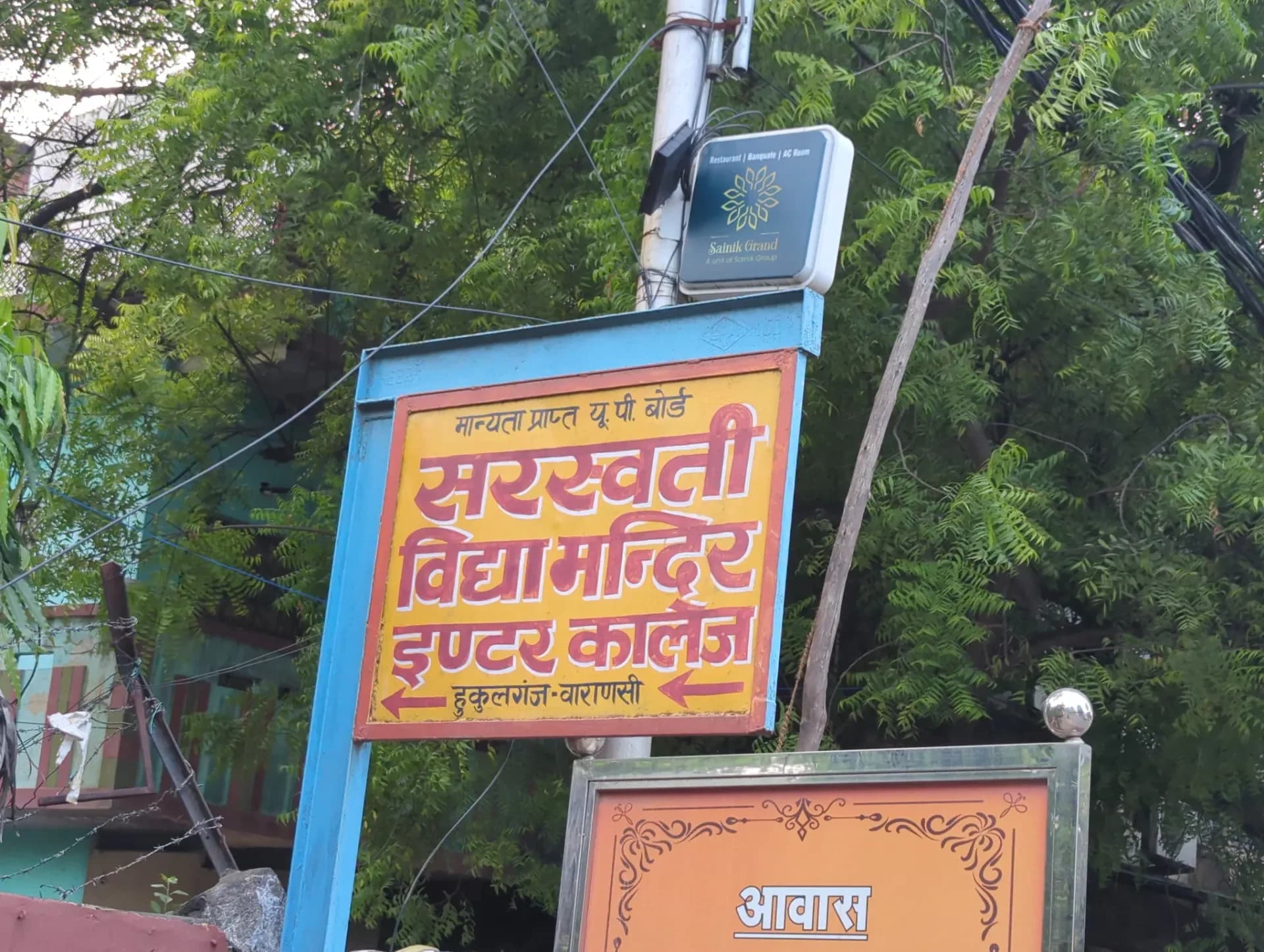 Saraswati Vidya Mandir Inter College