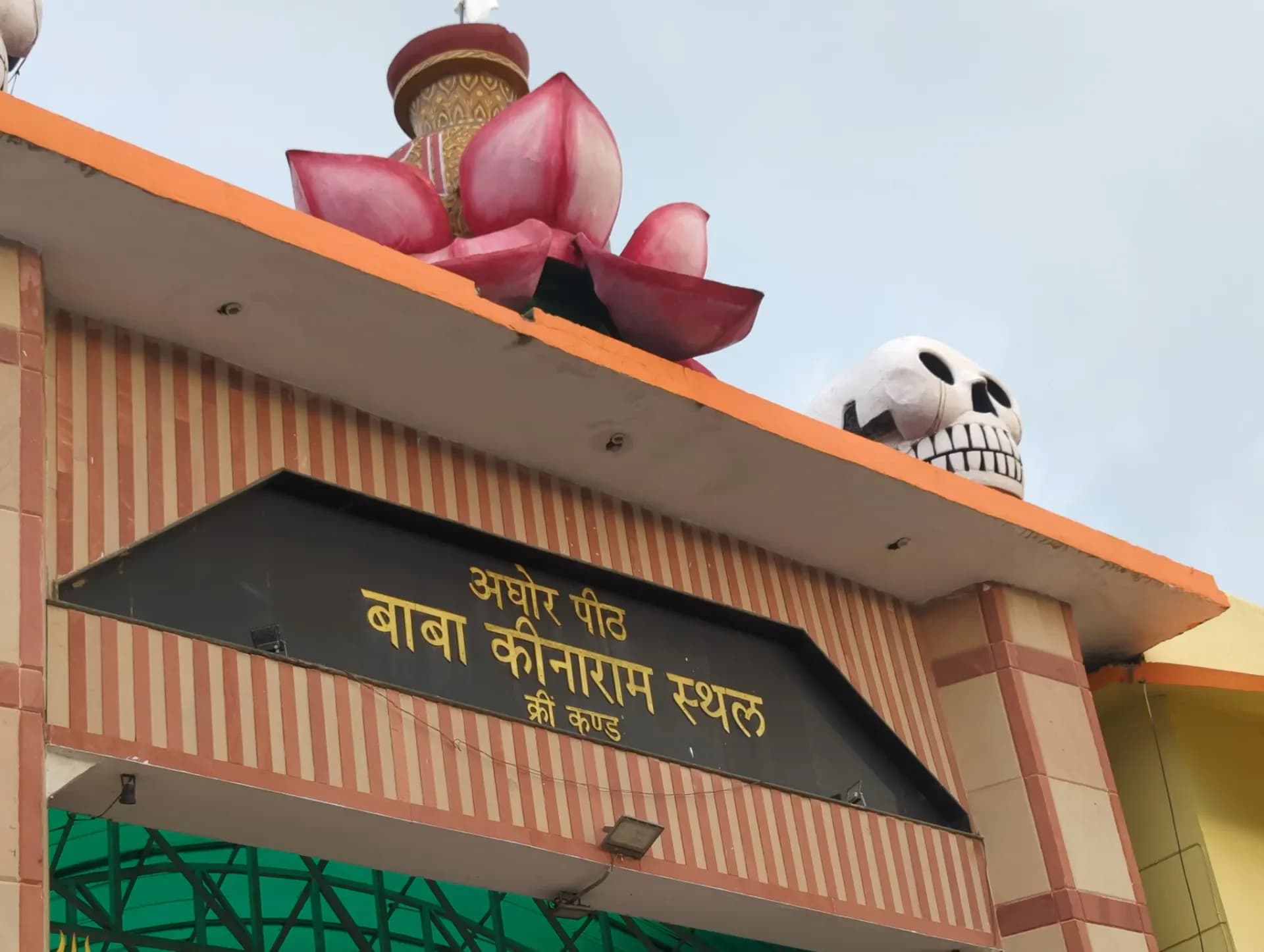 Baba Keenaram Sthal