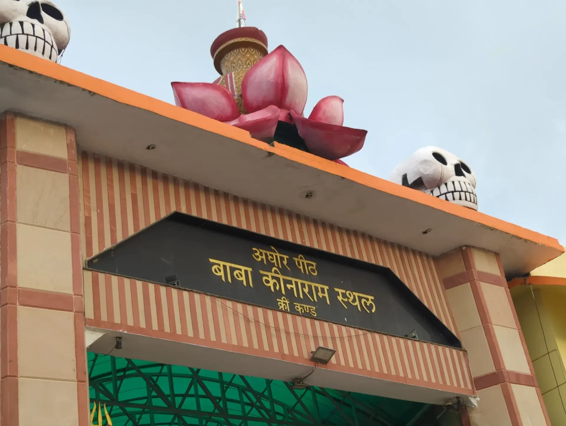 Baba Keenaram Ashram