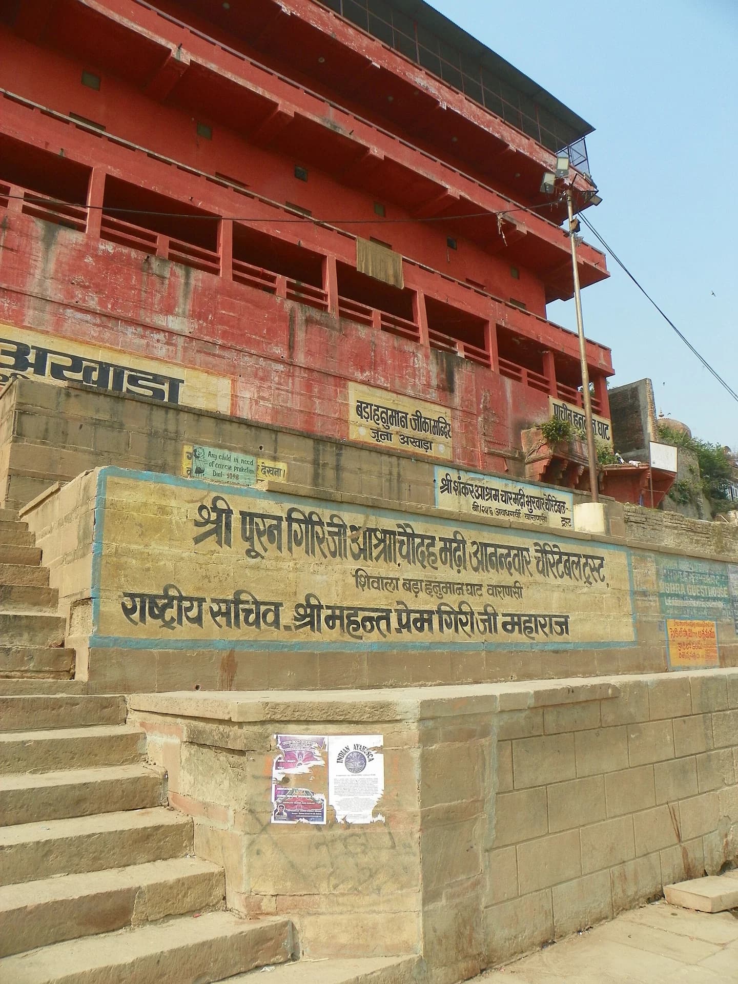 Hanuman Ghat