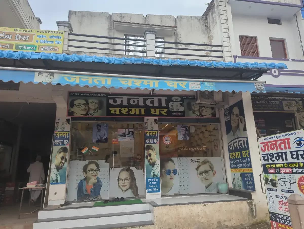 Janata Chasma Ghar