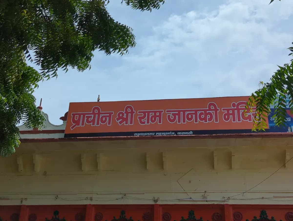 Prachin Shree Ram Janki Mandir