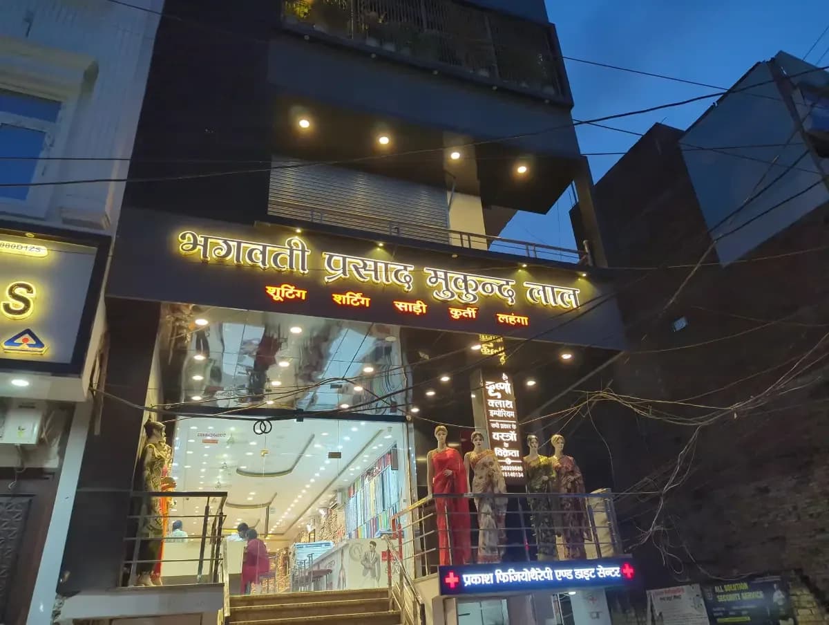 Bhagwati Prasad Mukund Lal