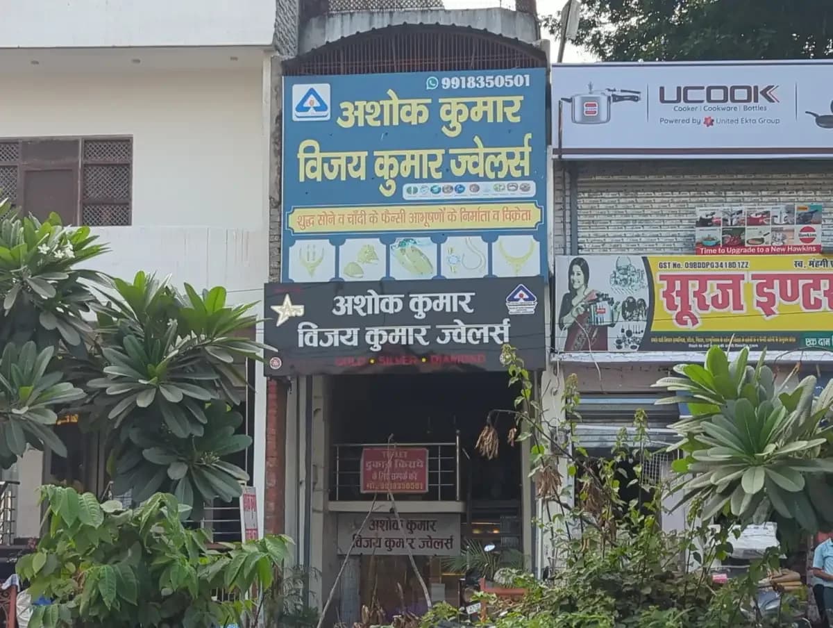 Ashok Kumar Vijay Kumar Jwellers