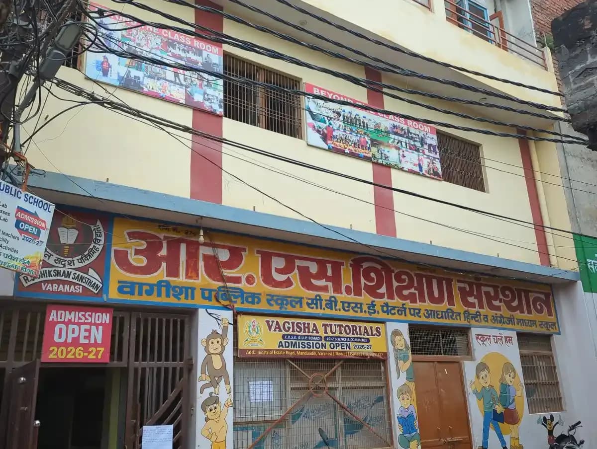 R.S. Sikhshan Sansthan