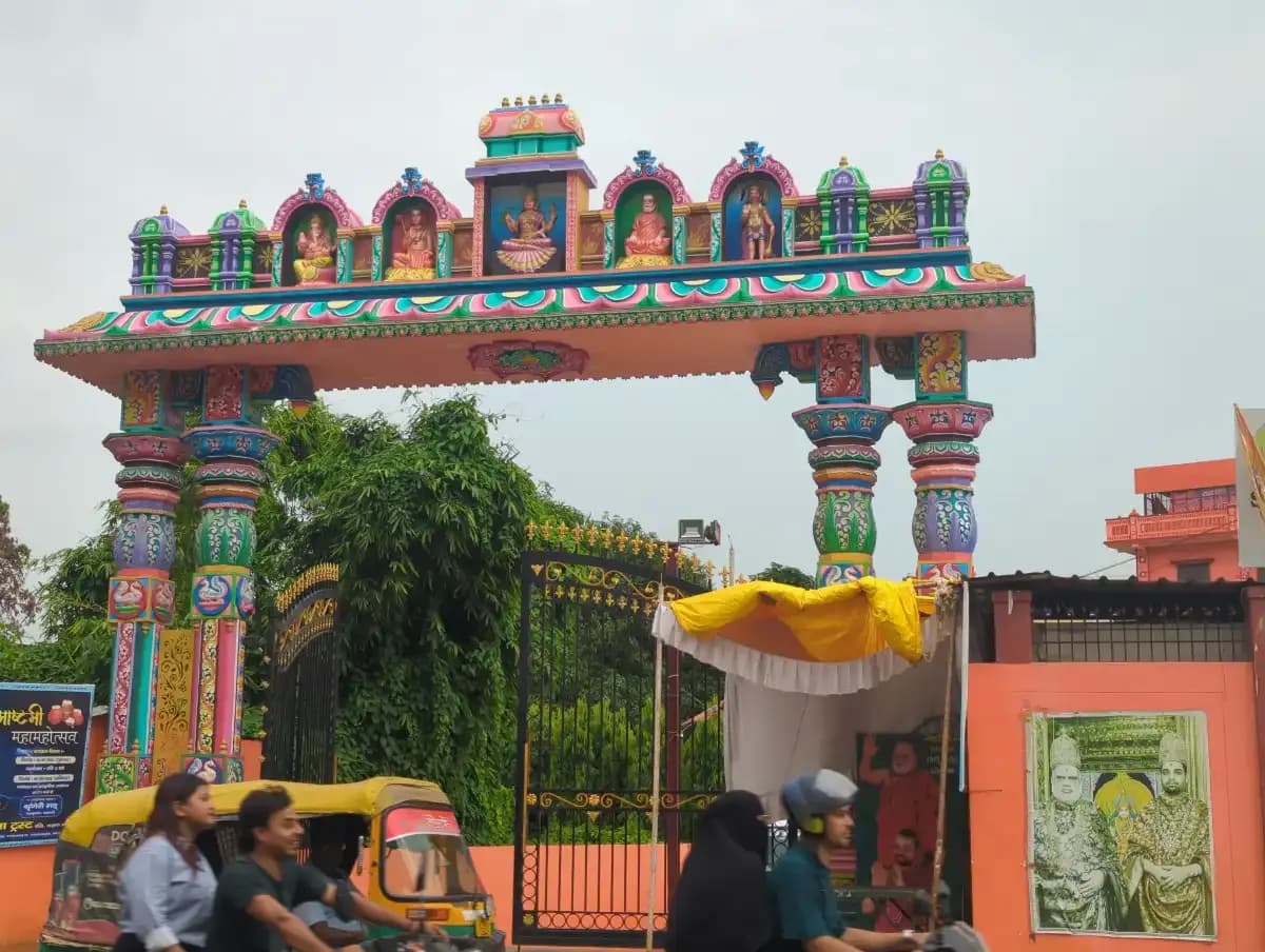 Shree Shree Jagadguru Shankaracharya Mahasamsthanam