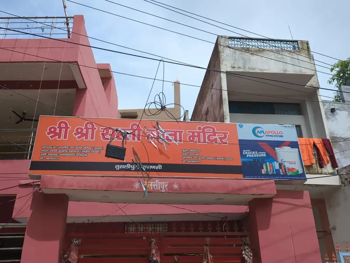 Shree Shree Sati Mata Mandir
