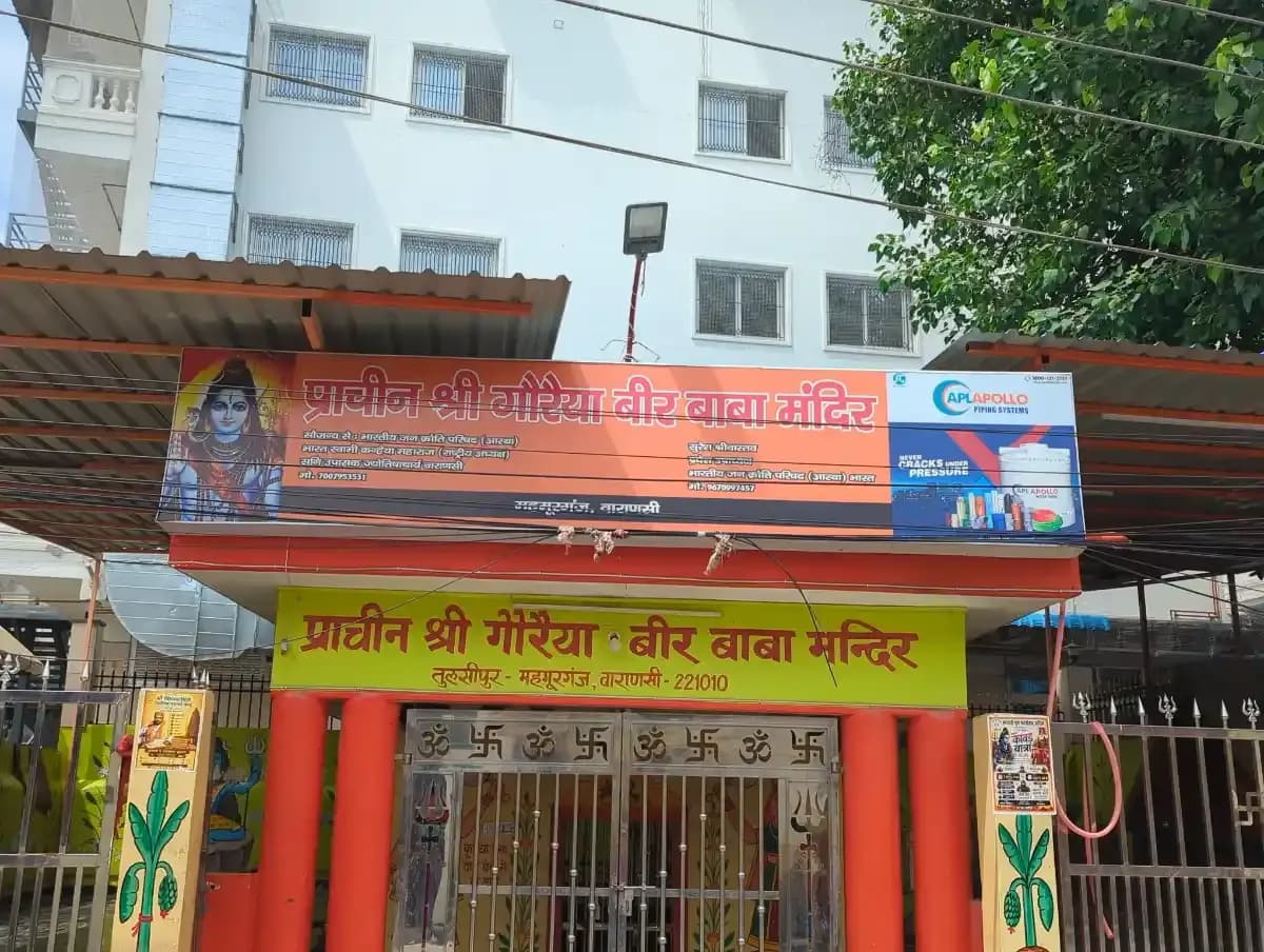 Prachin shree Goraiya Beer Baba Mandir