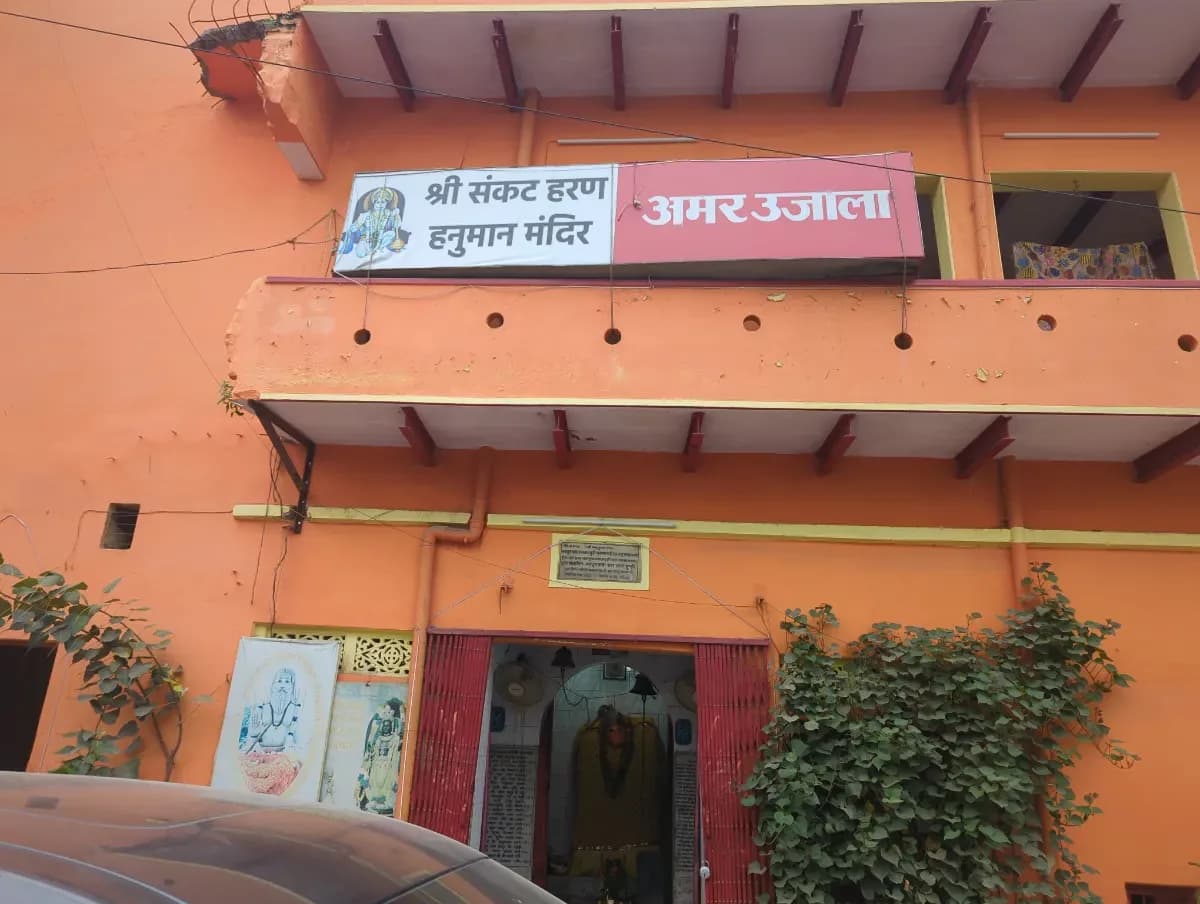 Shree Sankat Haran Hanuman Mandir