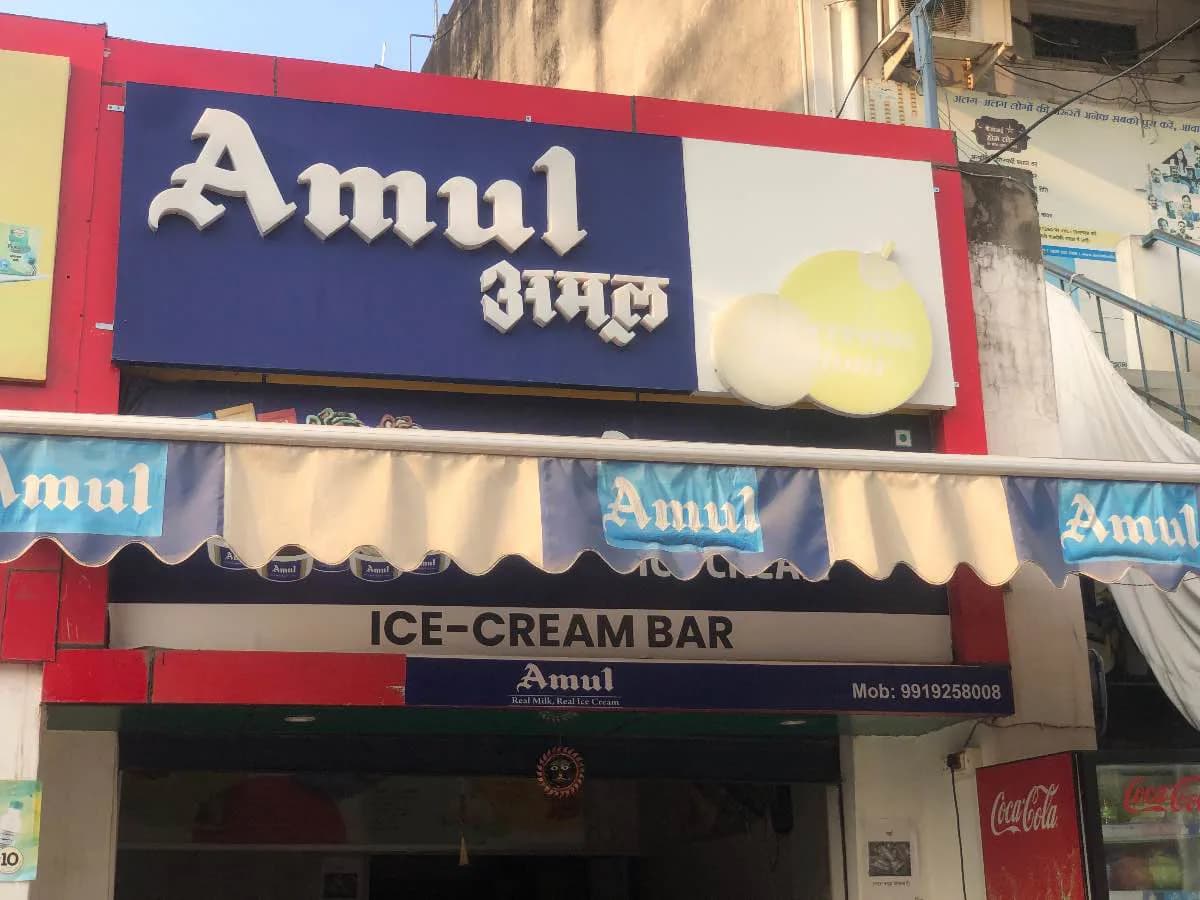 Amul