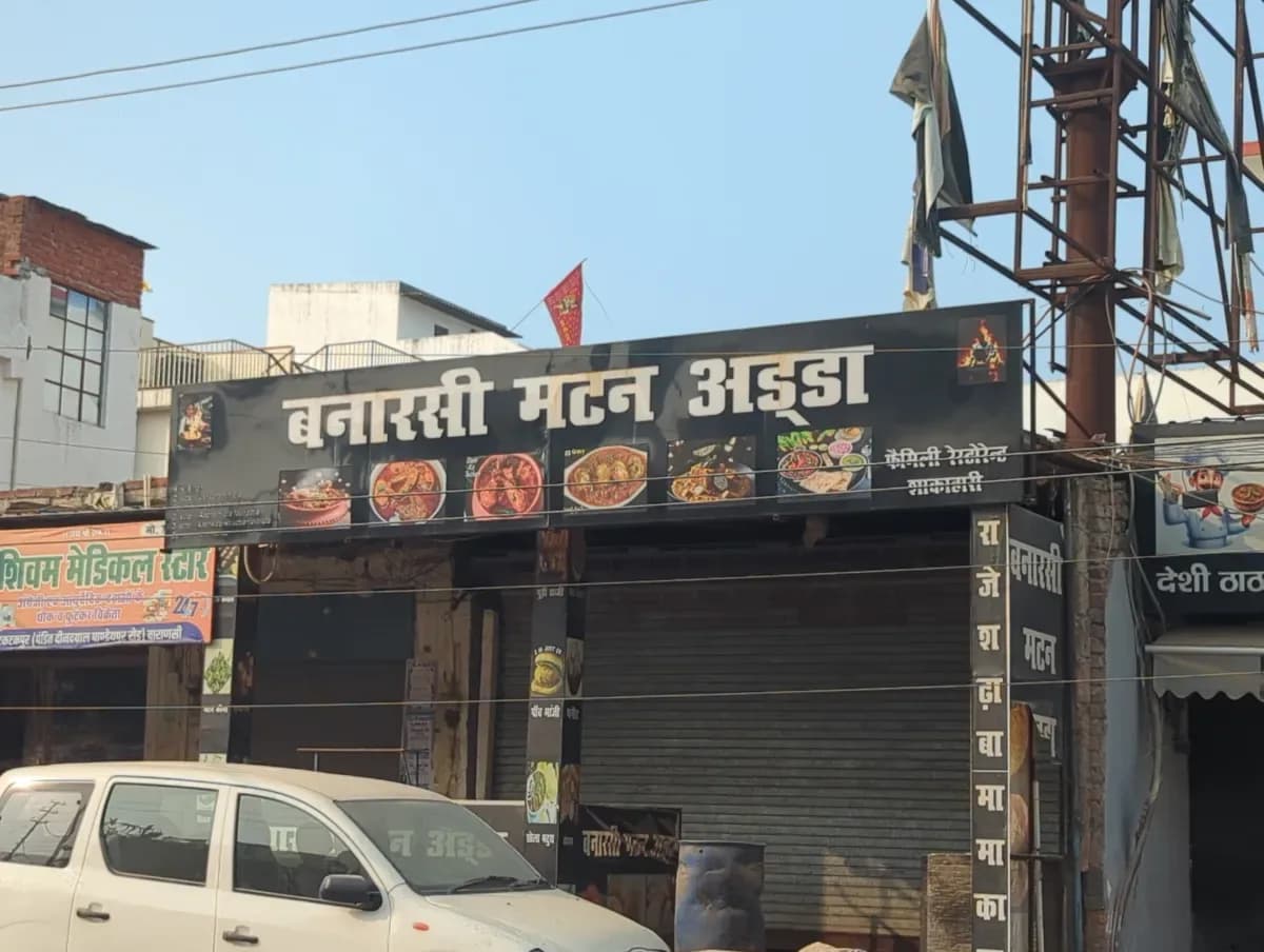 Banarasi Matan Adda