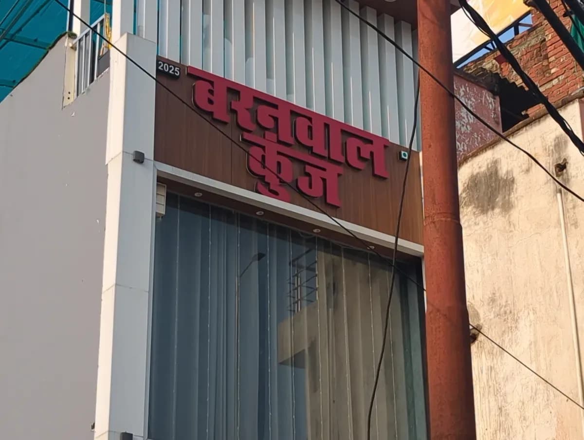 Baranwal Kunj