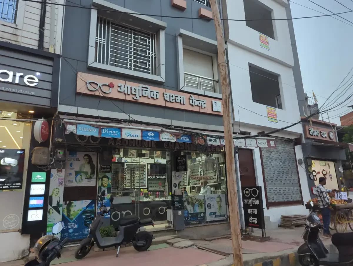 Aadhunik Chasma Kendra